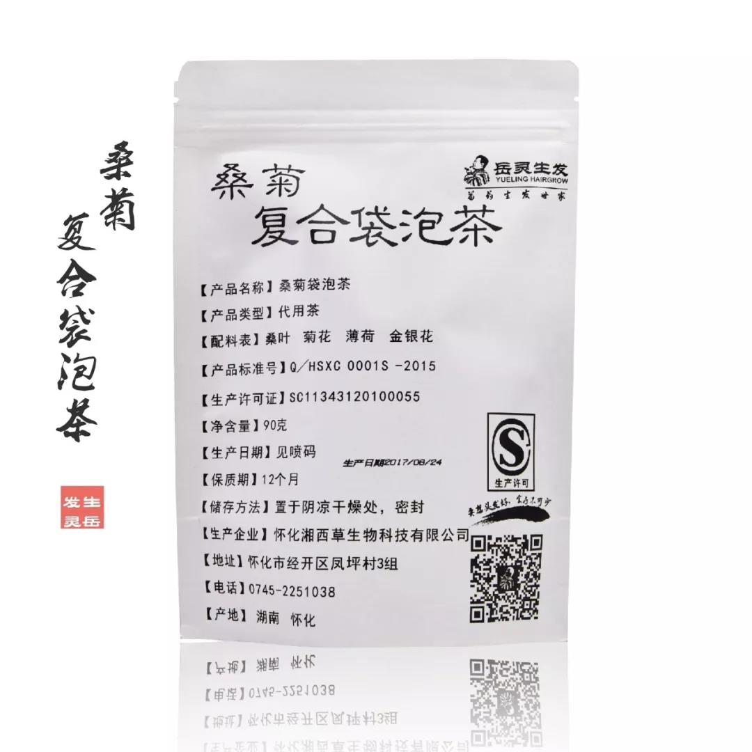 岳靈生恒發(fā)桑菊復合袋泡茶