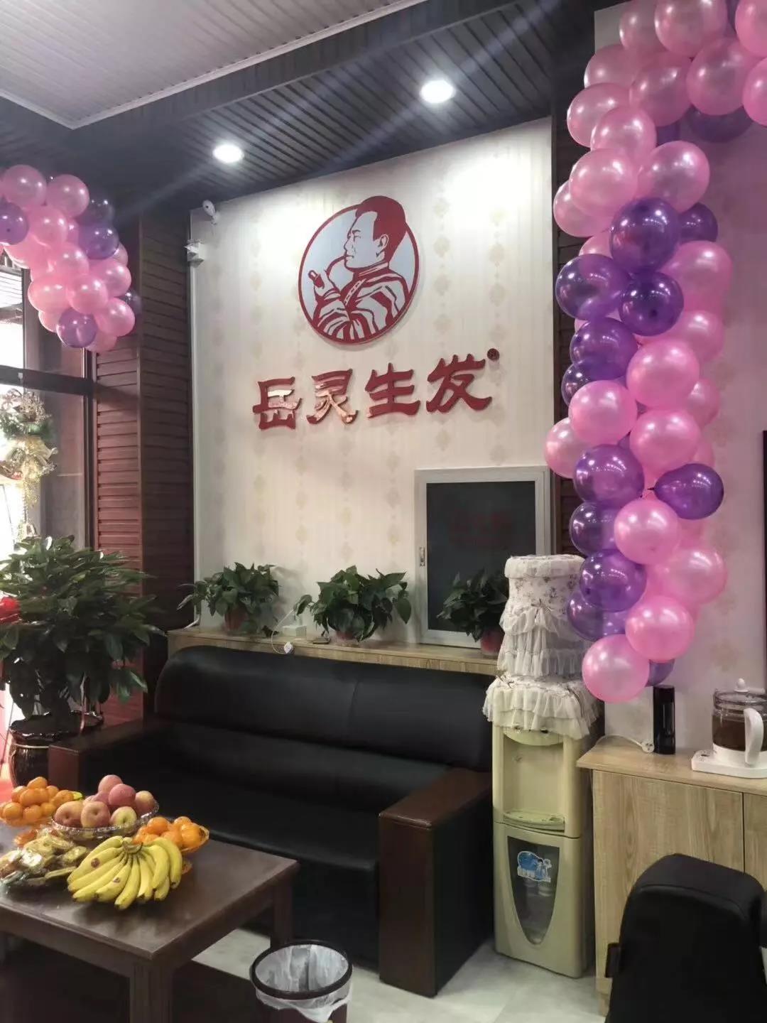 岳靈生發(fā)海月店今日開業(yè)大吉