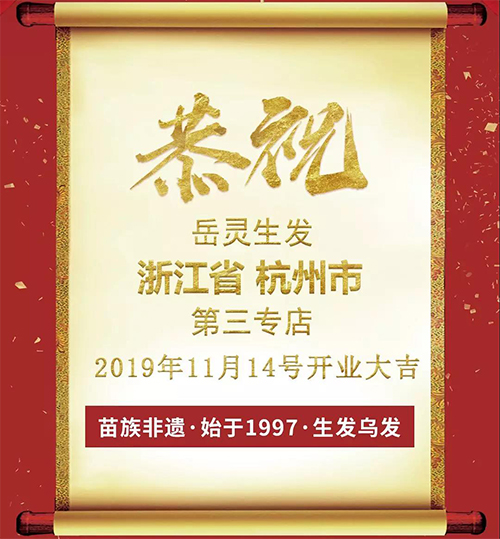 祝賀|48歲創(chuàng)業(yè)不晚，3年兩店，實現(xiàn)自我!