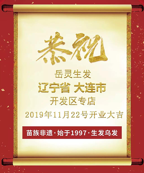 祝賀 | 7年4店，會計師匠心逐夢捕獲真幸福!