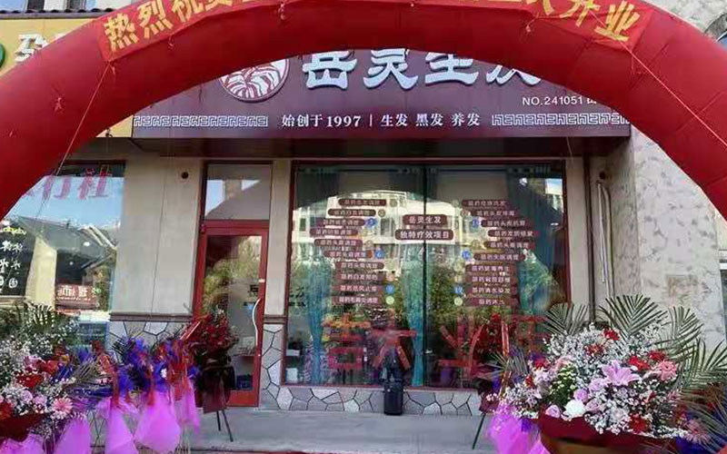 投資開養(yǎng)發(fā)館加盟店在什么位置合適